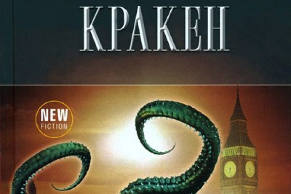 Kraken для россиян