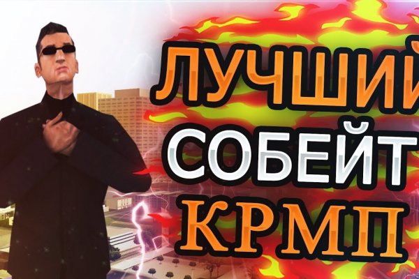 Войти в кракен