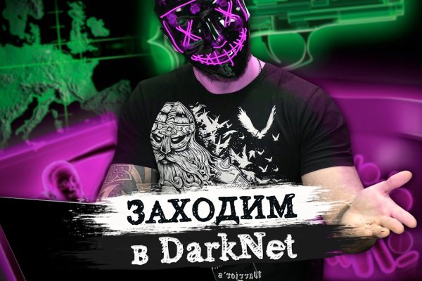 Dark net официальный сайт